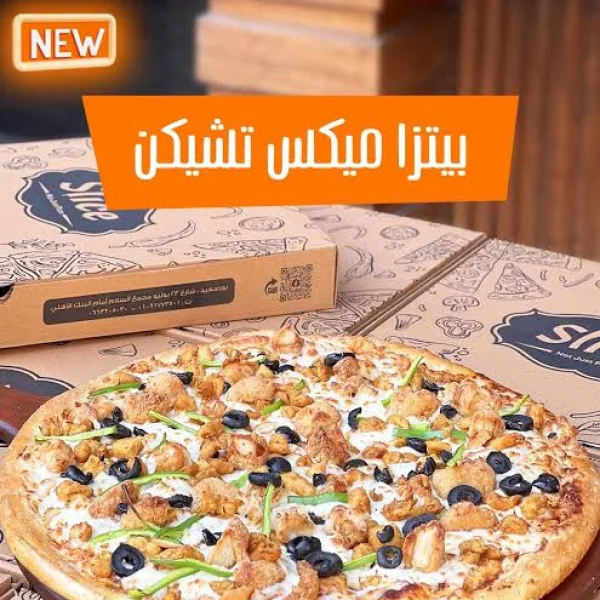 بيتزا ميكس دجاج