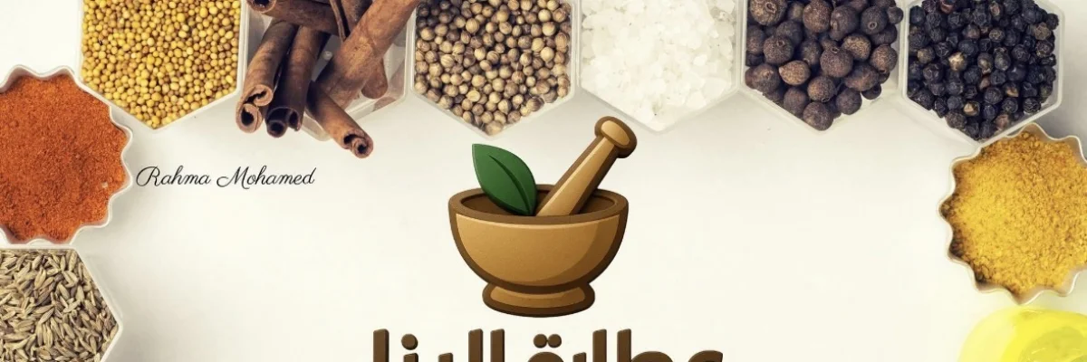 غلاف عطارة البنا